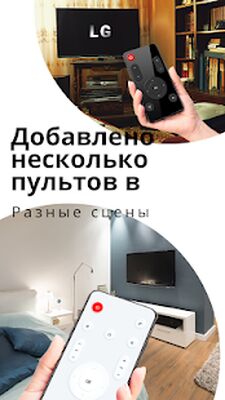 Скачать пульт для любого телевизора - универсальный [Без рекламы] RUS apk на Андроид