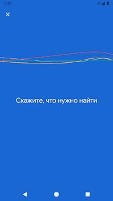 Скачать Google Go: это облегченный и ускоренный поиск [Unlocked] RU apk на Андроид