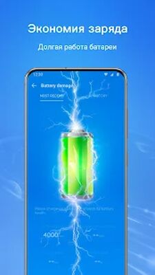 Скачать KeepClean — ускоритель, антивирус, экономия заряда [Полная версия] RUS apk на Андроид