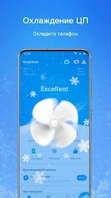 Скачать KeepClean — ускоритель, антивирус, экономия заряда [Полная версия] RUS apk на Андроид
