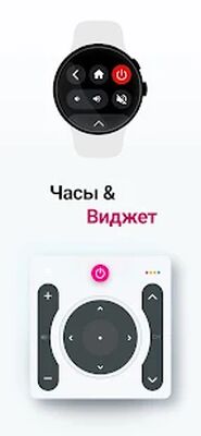 Скачать Пульт управления для телевизоров LG [Полная версия] RU apk на Андроид