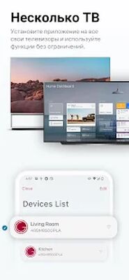 Скачать Пульт управления для телевизоров LG [Полная версия] RU apk на Андроид