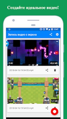Скачать Запись видео с экрана - запись видеоигр [Полная версия] RUS apk на Андроид
