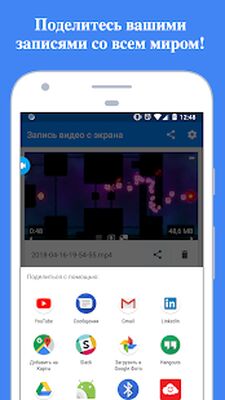 Скачать Запись видео с экрана - запись видеоигр [Полная версия] RUS apk на Андроид