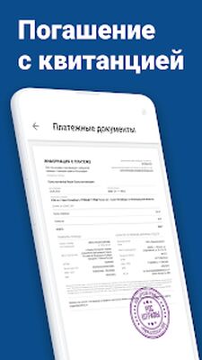 Скачать Штрафы ГИБДД официальные ОСАГО [Premium] RUS apk на Андроид
