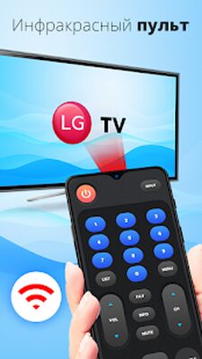 Скачать пульт дистанционного управления для LG TV [Полная версия] RU apk на Андроид