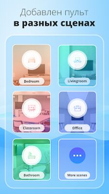 Скачать пульт дистанционного управления для LG TV [Полная версия] RU apk на Андроид