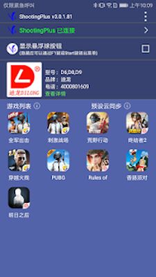 Скачать ShootingPlus V3 [Без рекламы] RUS apk на Андроид