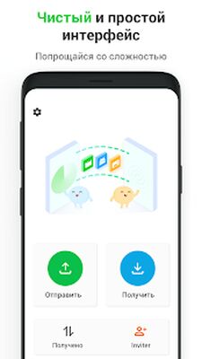 Скачать InShare - Передача файлов, Перенос данных [Полная версия] RUS apk на Андроид