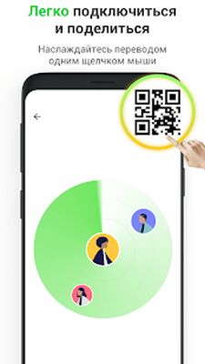 Скачать InShare - Передача файлов, Перенос данных [Полная версия] RUS apk на Андроид