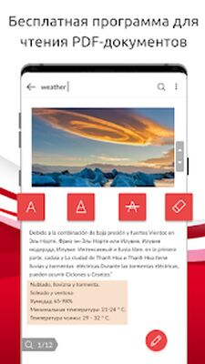 Скачать PDF Reader - PDF Expert [Premium] RUS apk на Андроид