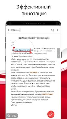 Скачать PDF Reader - PDF Expert [Premium] RUS apk на Андроид
