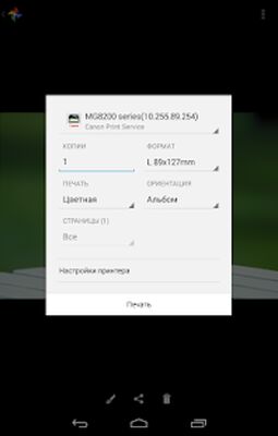 Скачать Canon Print Service [Premium] RU apk на Андроид