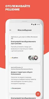 Скачать Госуслуги. Решаем вместе [Unlocked] RU apk на Андроид