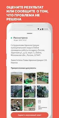 Скачать Госуслуги. Решаем вместе [Unlocked] RU apk на Андроид