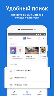 Скачать Google Files [Unlocked] RUS apk на Андроид