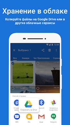 Скачать Google Files [Unlocked] RUS apk на Андроид