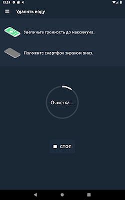 Скачать Удалить воду - Ремонт динамика [Unlocked] RU apk на Андроид