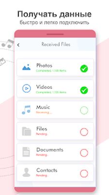 Скачать Скопируйте мои данные [Premium] RU apk на Андроид