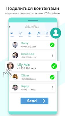 Скачать Скопируйте мои данные [Premium] RU apk на Андроид