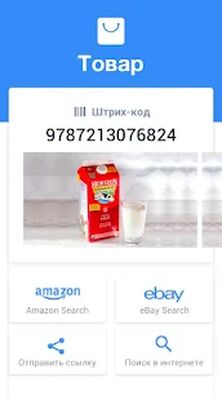 Скачать Сканер QR и штрих-кодов, Сканер QR-кода [Без рекламы] RUS apk на Андроид