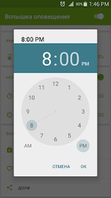 Скачать Вспышка на звонок и SMS [Unlocked] RUS apk на Андроид