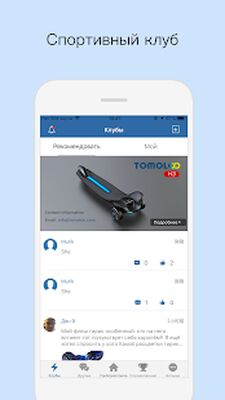 Скачать TaoTao [Полная версия] RU apk на Андроид