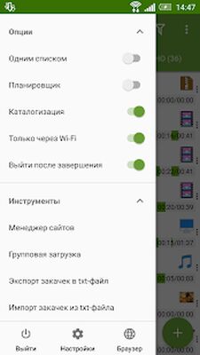 Скачать Advanced Download Manager & Torrent downloader [Premium] RU apk на Андроид