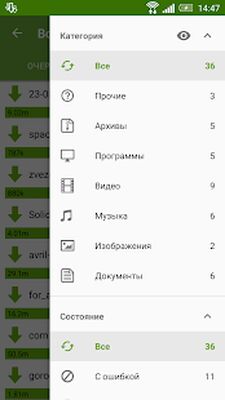 Скачать Advanced Download Manager & Torrent downloader [Premium] RU apk на Андроид