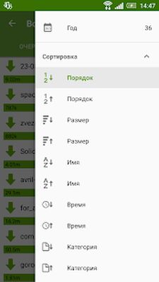 Скачать Advanced Download Manager & Torrent downloader [Premium] RU apk на Андроид