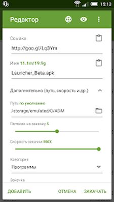 Скачать Advanced Download Manager & Torrent downloader [Premium] RU apk на Андроид