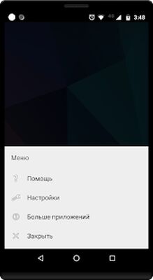 Скачать Усилитель громкости GOODEV [Unlocked] RU apk на Андроид