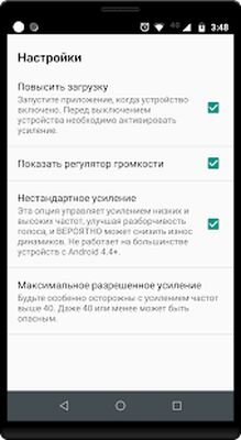Скачать Усилитель громкости GOODEV [Unlocked] RU apk на Андроид