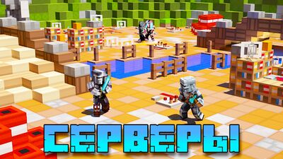 Скачать Мастер для Майнкрафт ПЕ [Premium] RU apk на Андроид