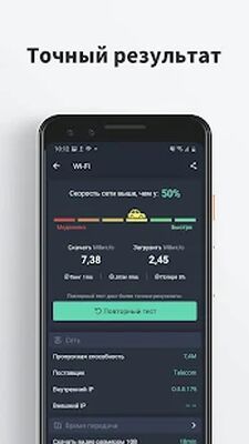 Скачать Speed test, скорость интернета [Без рекламы] RUS apk на Андроид