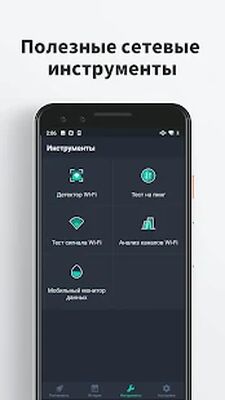 Скачать Speed test, скорость интернета [Без рекламы] RUS apk на Андроид