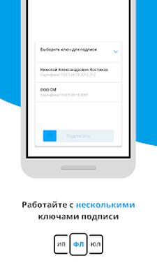 Скачать Sign.Me [Unlocked] RUS apk на Андроид