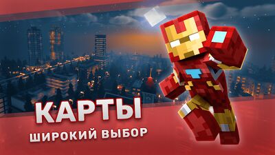 Скачать Аддоны для Майнкрафта: Скины, Карты, Моды,Текстуры [Без рекламы] RU apk на Андроид