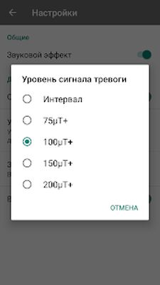 Скачать Металлоискатель [Полная версия] RU apk на Андроид