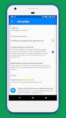 Скачать Усилитель Звука! Увеличение Громкости И Звука 2019 [Unlocked] RU apk на Андроид