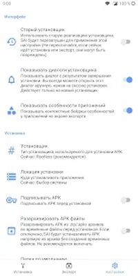 Скачать Split APKs Installer (SAI) [Полная версия] RU apk на Андроид