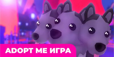 Скачать Мод Адопт Ми: питомцы для roblox [Premium] RU apk на Андроид