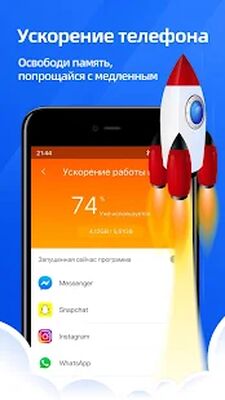 Скачать Super Clean - Master of Cleaner, очистки, чистка [Полная версия] RU apk на Андроид
