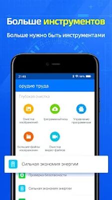 Скачать Super Clean - Master of Cleaner, очистки, чистка [Полная версия] RU apk на Андроид