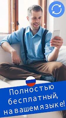 Скачать Переводчик [Premium] RUS apk на Андроид