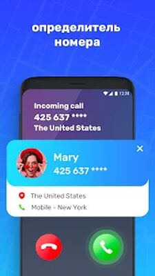 Скачать где находится абонент - поиск по номеру телефона [Без рекламы] RU apk на Андроид