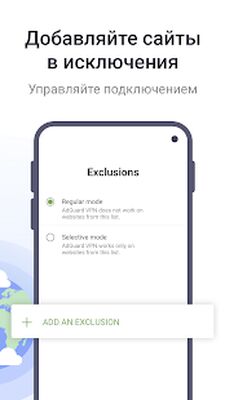 Скачать AdGuard VPN — Безопасный и анонимный VPN-сервис [Unlocked] RUS apk на Андроид