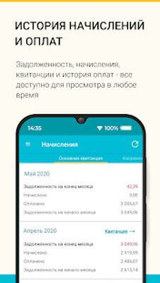 Скачать ЖКХ: Личный кабинет [Полная версия] RU apk на Андроид