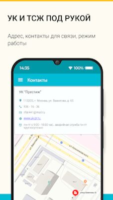 Скачать ЖКХ: Личный кабинет [Полная версия] RU apk на Андроид