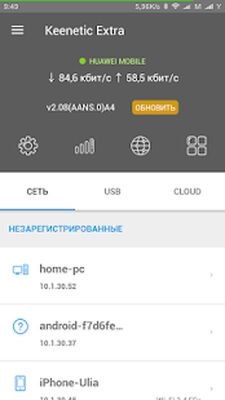 Скачать My.Keenetic for KeeneticOS 2.x [Без рекламы] RUS apk на Андроид